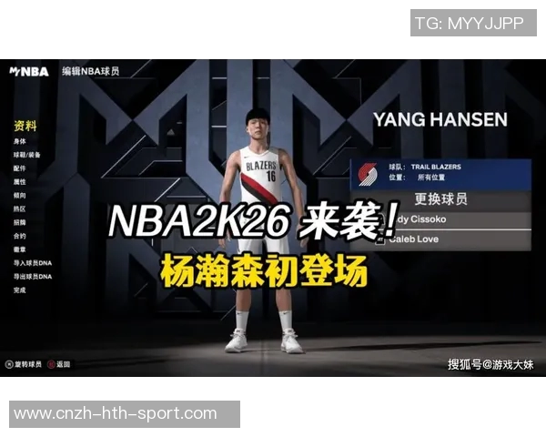 杨瀚森具备NBA成功潜力经纪人深度分析其优势与前景